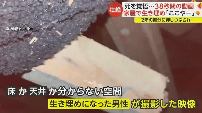 38秒間の映像にはうめき声も記録されていた