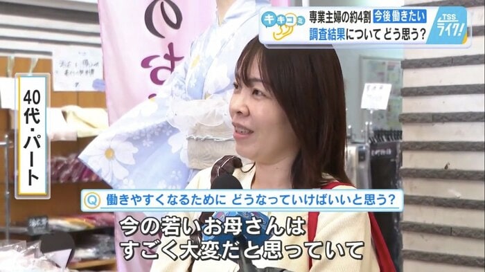 女性を取り巻く環境の変化を語る40代女性