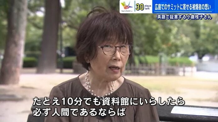 小倉桂子さん