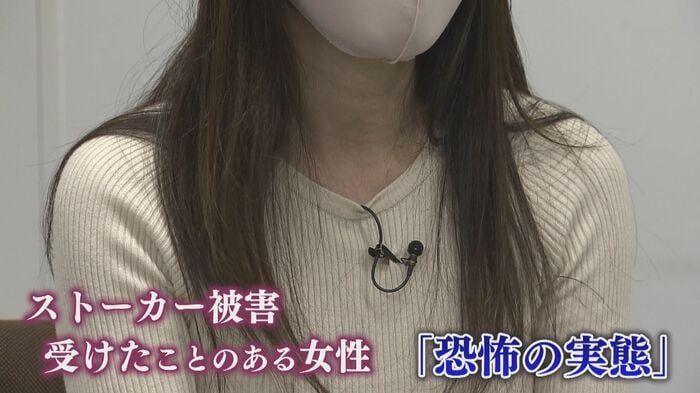 ストーカー被害者・鈴木さん(仮名)