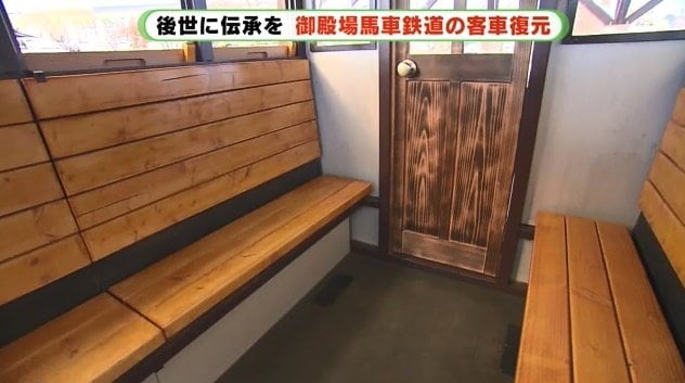 復元した馬車鉄道の客車内部 木製のベンチや扉