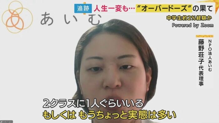 NPO法人あいむ 藤野荘子代表理事