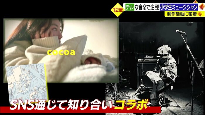 SNSを通じてコラボ