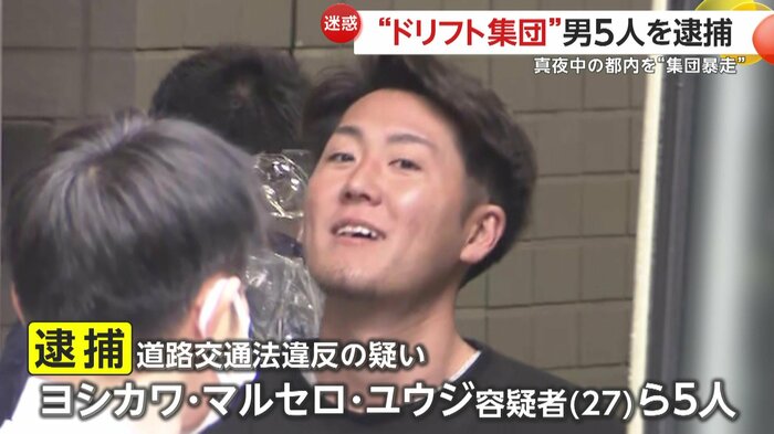 逮捕されたヨシカワ・マルセロ・ユウジ容疑者（27）