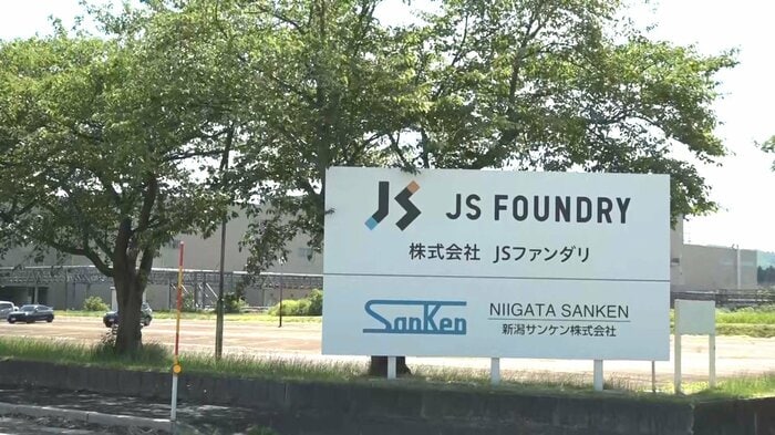 JSファンダリ工場跡地
