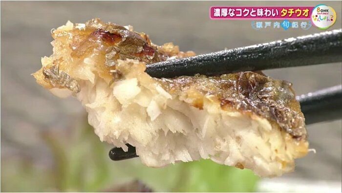 身がホクホク！