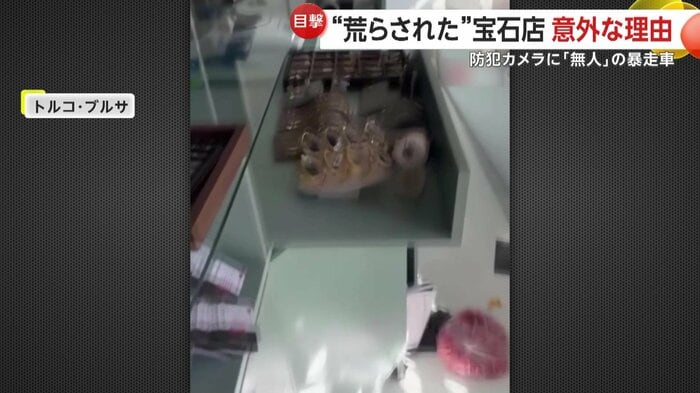 散乱する宝石店の店内(IHA)
