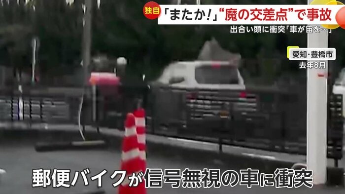 別の日に起きていたバイクと乗用車の事故