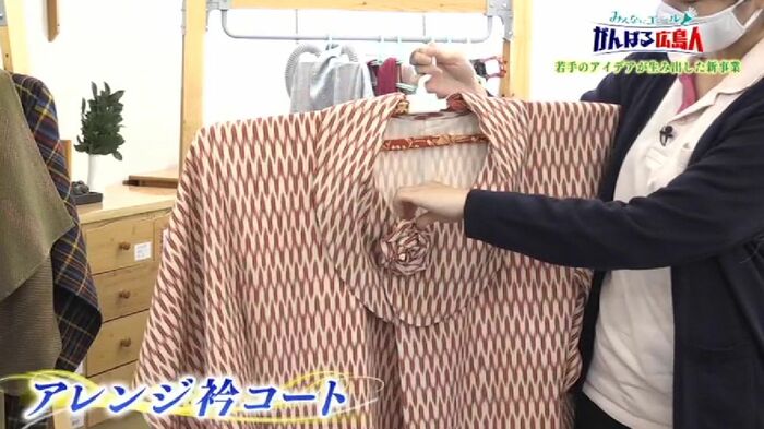 3パターンが楽しめる「アレンジ衿コート」