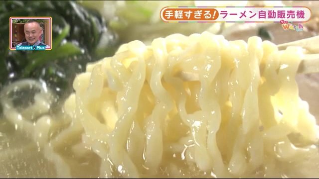 透明感のある醤油スープに絡むモチモチの中太ちぢれ麵が特徴