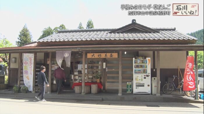辻さんが営む栢野大杉茶屋