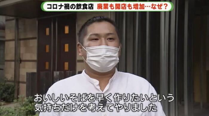 小泉さん「毎日が不安。おいしいそばを早く作りたい」