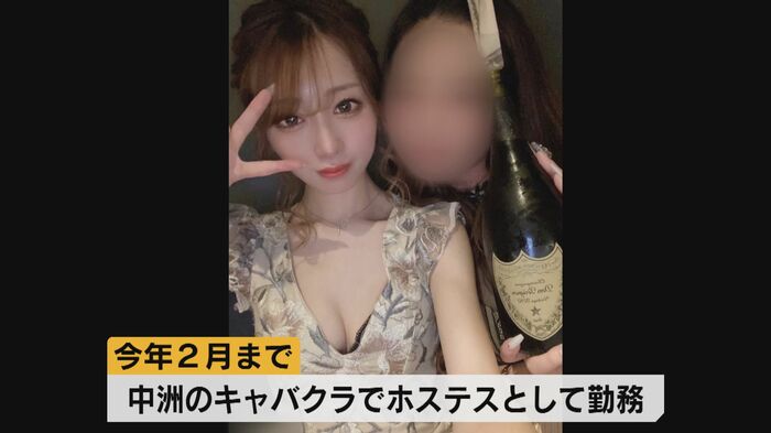中州でホステスをしていたが…