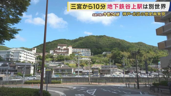 神戸市北区・神戸電鉄谷上駅周辺