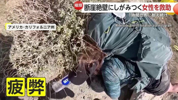 疲弊して倒れ込む女性