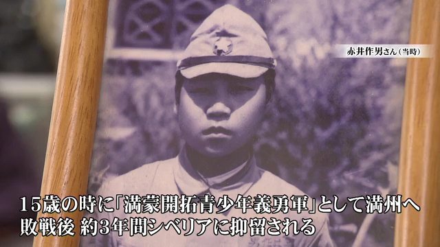 当時の赤井作男さん