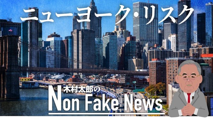 コロナウイルス感染拡大で米国では「ニューヨーク市民狩り」が始まった 日本でも“東京都民お断り”?