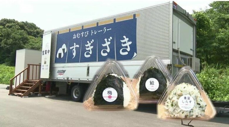 拡大続ける”おにぎり”市場　参入障壁が低く専門店の店舗数は5年半で1000店以上増　激化する戦いに運送会社が”殴り込み”　令和の米騒動はどこ吹く風？｜FNNプライムオンライン