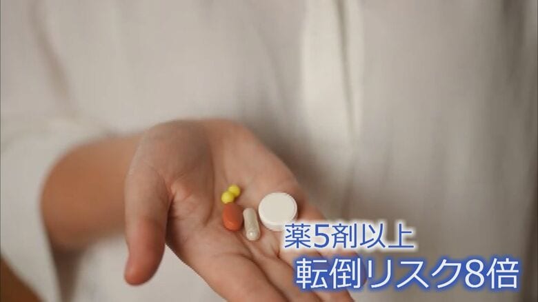 5剤以上の薬服用で高まる“転倒リスク”　高齢者の10割が要介護に　女性より男性、屋外よりも家の中　潜む危険をチェック｜FNNプライムオンライン
