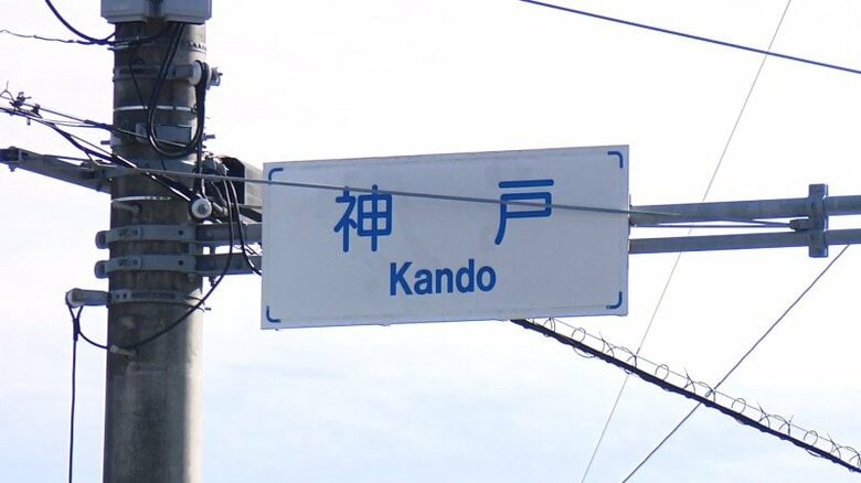 【難読地名】静岡の「神戸」は「こうべ」でなく「かんど」　 意外な読み方の理由は“隣町への気遣い”｜FNNプライムオンライン