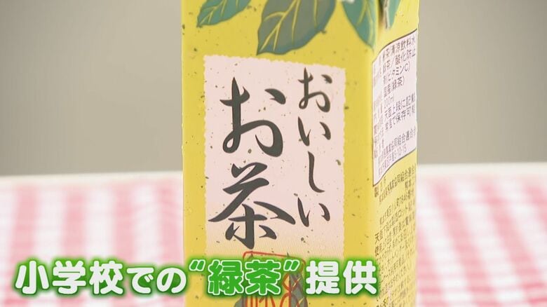 牛乳の代わりに… 小学校の和食献立に合わせ“お茶給食”がスタート 栄養面は大丈夫？ お茶の産地の小学校には自動給茶機も 【福岡発】｜FNNプライムオンライン