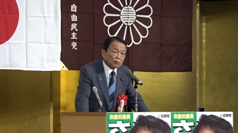 自民・麻生氏「将来に禍根を残す改革やってはいけない」　政治資金「パーティーはじめ広く薄くが大事」｜FNNプライムオンライン