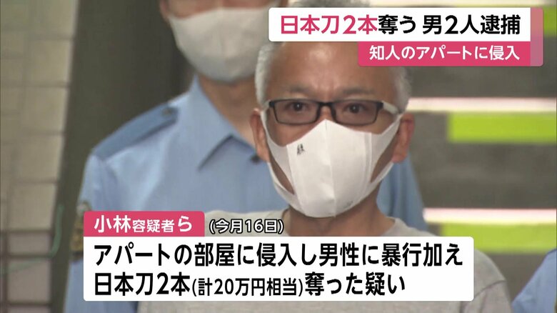 アパートで日本刀2本奪ったか　バールでドアこじ開け侵入　住人の頭殴るなどで男2人逮捕　東京・練馬区｜FNNプライムオンライン
