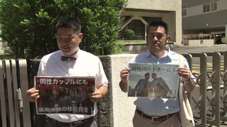 「同性パートナー」の就職時の移転費を国が不支給　処分取り消しと慰謝料求めて提訴【長崎県大村市】｜FNNプライムオンライン