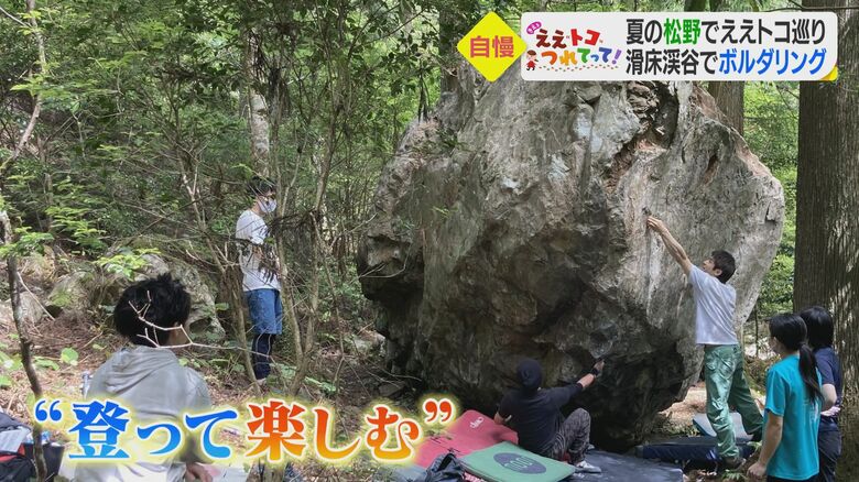 四国で一番ホームが短い駅、渓谷の巨岩でボルダリングも…自然豊かな愛媛・松野町のおすすめスポット｜FNNプライムオンライン