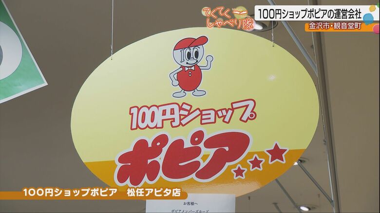 「100均の奥深き世界…編み物材料が売れているわけは？」金沢市を歩いて偶然見つけた&quot;ポピア事業部&quot;の倉庫に潜入…てくてくしゃべり隊｜FNNプライムオンライン