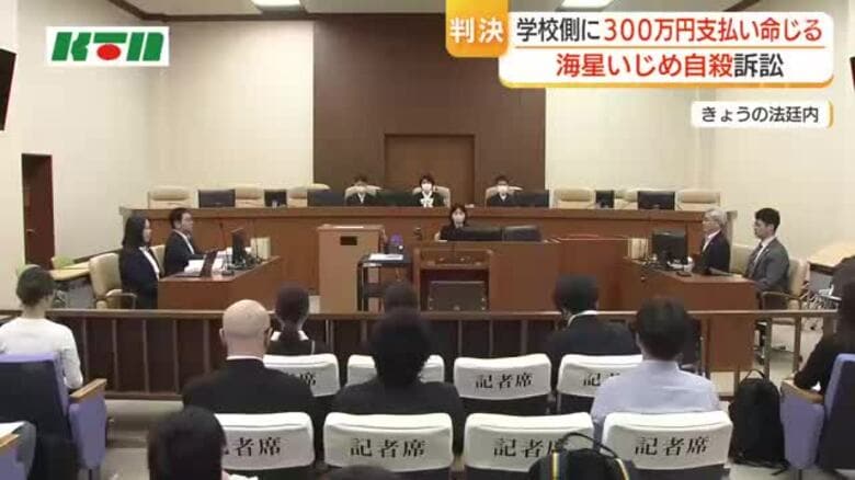 長崎・海星高校いじめ自殺　学校側に約300万円の支払いを命じる　「法律のハードル、厳しさを実感した」と遺族｜FNNプライムオンライン