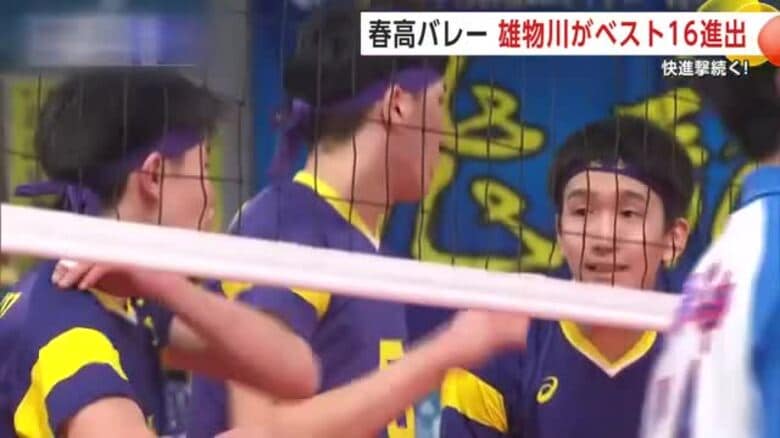 【春の高校バレー全国大会】男子2回戦　秋田代表・雄物川がベスト16進出　安来（島根）にストレート勝ち｜FNNプライムオンライン