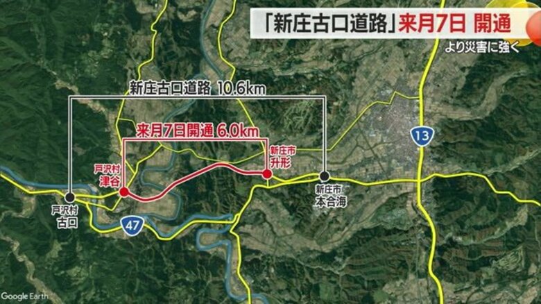 災害時の救急搬送がスムーズに　「新庄古口道路」新庄市升形～戸沢村津谷まで開通し全線開通【山形発】｜FNNプライムオンライン