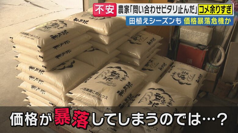 令和のコメ騒動から1年　今度はコメが余っている...去年の「コメ不足」から一転　コメ農家３重苦「需要減」「燃料費高騰」「袋代高騰」｜FNNプライムオンライン