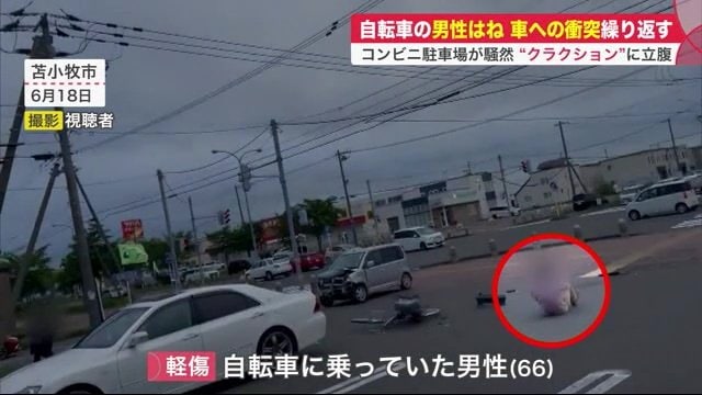 暴走車が自転車の男性はね 車への衝突も繰り返す 逮捕の男は クラクションに立腹 北海道発 世界開発通信社 Wdppジャパン