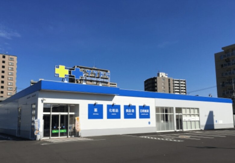 (サツドラ旭ヶ丘南8条店)