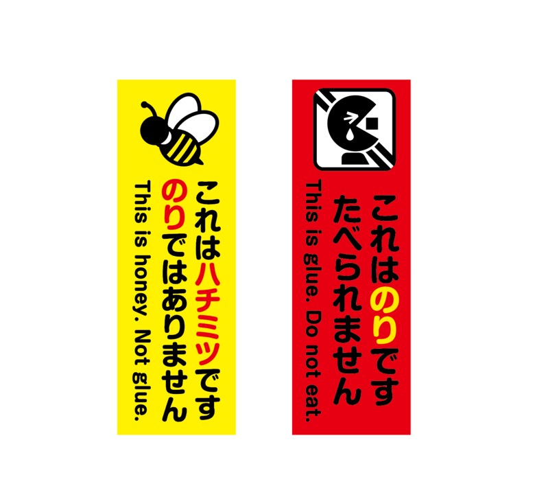 左がはちみつ用、右がのり用のシール(提供:株式会社ヘソプロダクション)