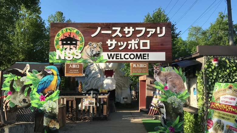 提供:ノースサファリサッポロ