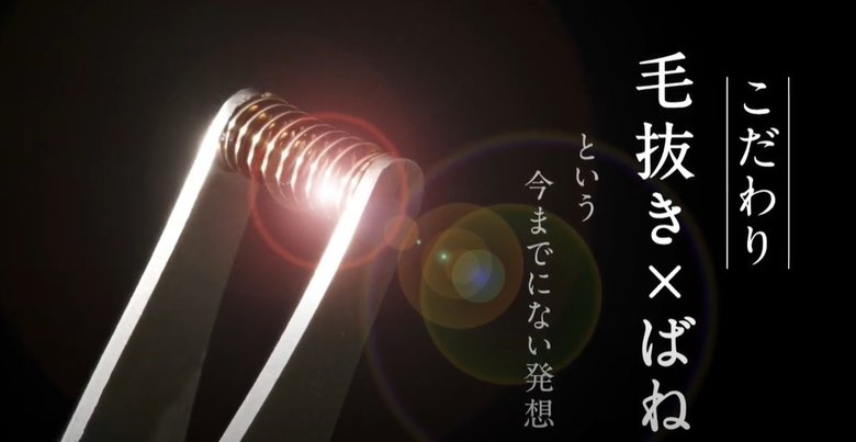 ニッケンかみそりHP