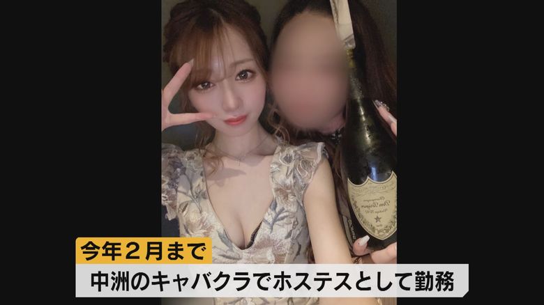 中州でホステスをしていたが…