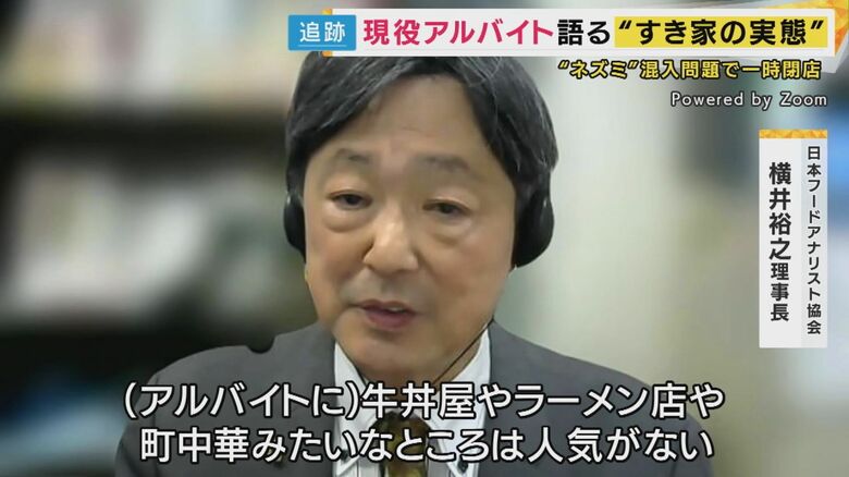 牛丼屋やラーメン店はアルバイトに人気がないという