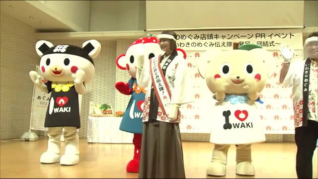 いわきの農産物をPR「いわきのめぐみ伝え隊」結成!地元出身女優が隊長に就任【福島発】