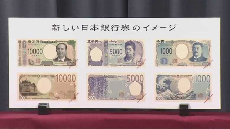 新紙幣のデザイン発表 1万円札は渋沢栄一氏 5000円札は津田梅子氏 千円札は北里柴三郎氏