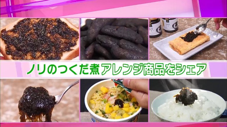 「カップヌードル」「柿ノ種」などノリのつくだ煮を使ったアレンジ商品をご紹介