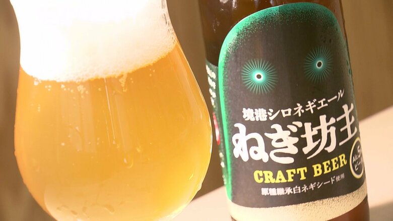 「ネギ坊主」を妖怪に見立てたイラストをラベルに