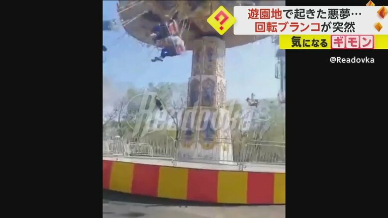回転ブランコの支柱が崩れ、ブランコが落下する様子①
