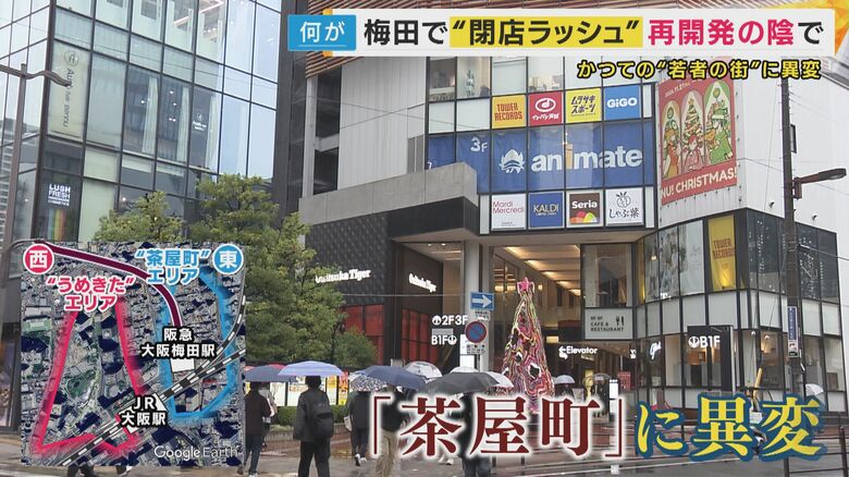 変わりゆく「梅田エリア」
