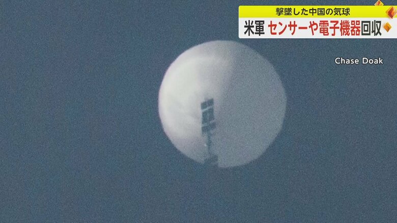 撃墜される直前の中国の“スパイ気球”