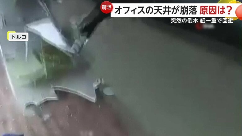 「強風」が原因で突然落ちてきた天井