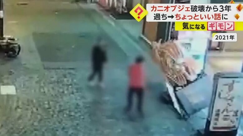 大阪かに源のオブジェを破壊する男性2人